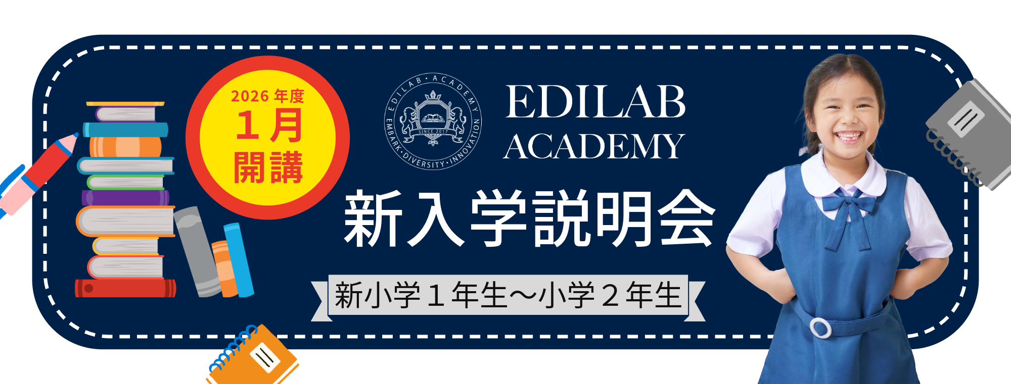 2026 admission banner